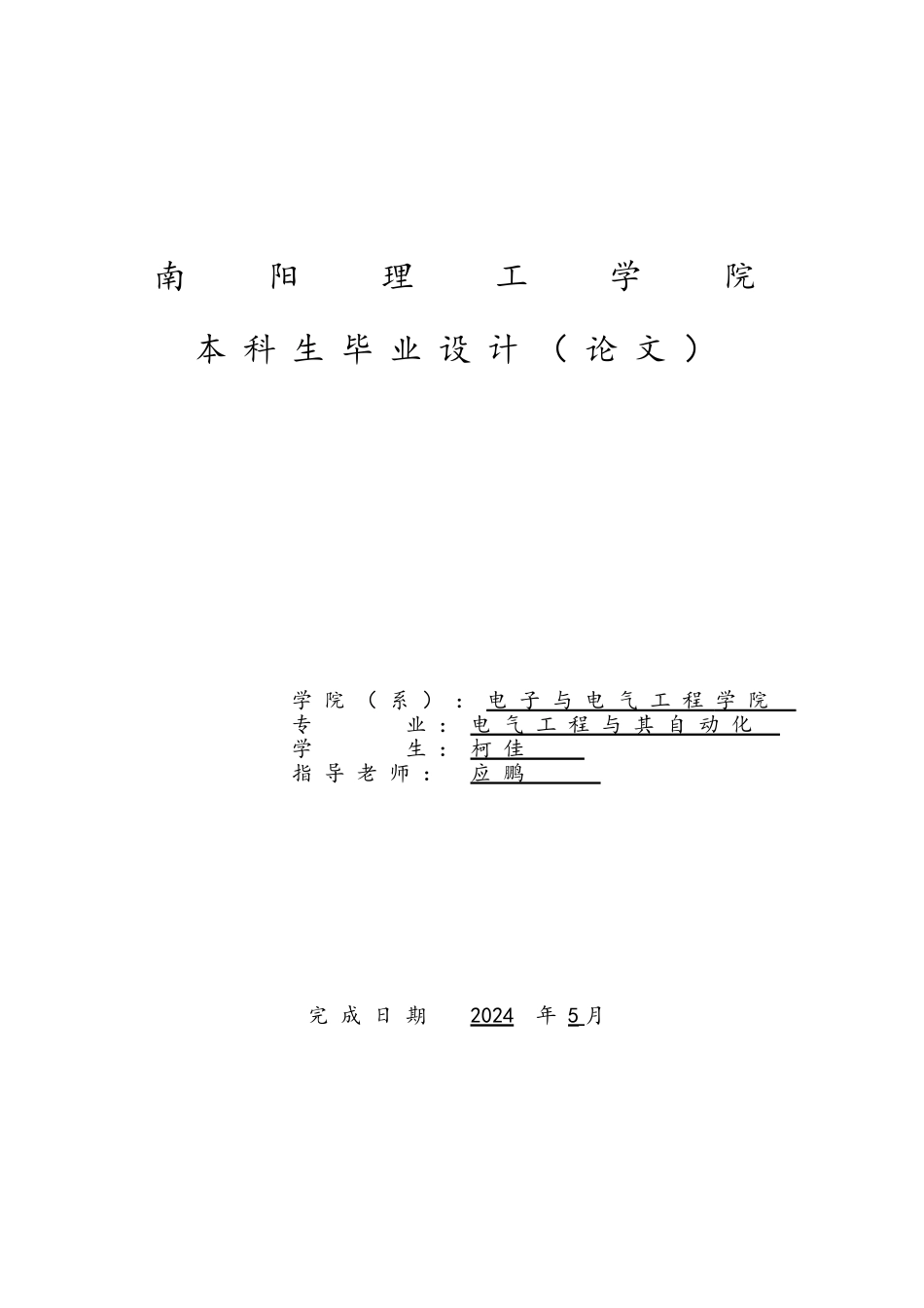 智能仪表硬件1硬件_第1页