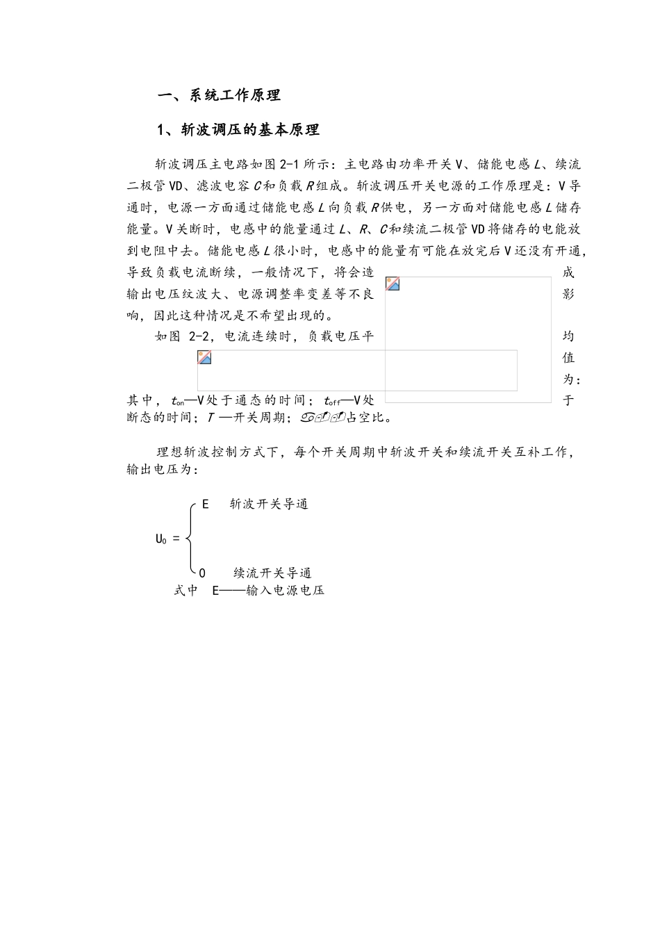 智能双电源说明书_第2页