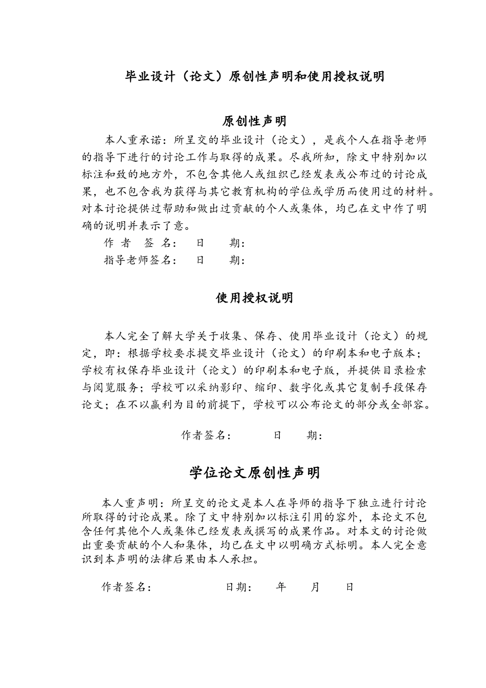 智能天线的发展与在TDSCDMA中的应用毕业论文_第2页