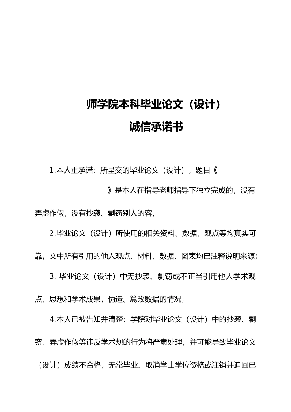 智能家居控制系统毕业论文_第2页