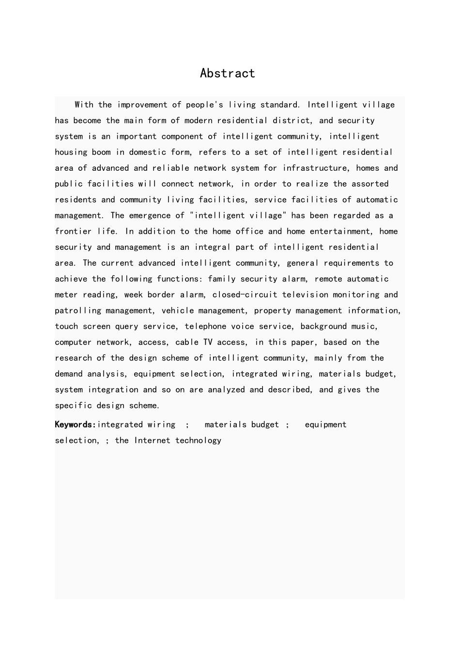 智能小区安防设计论文_第3页