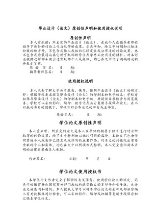 智能微喷灌控制系统设计说明