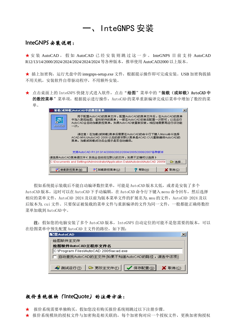 智能数控套料编程系统_第2页