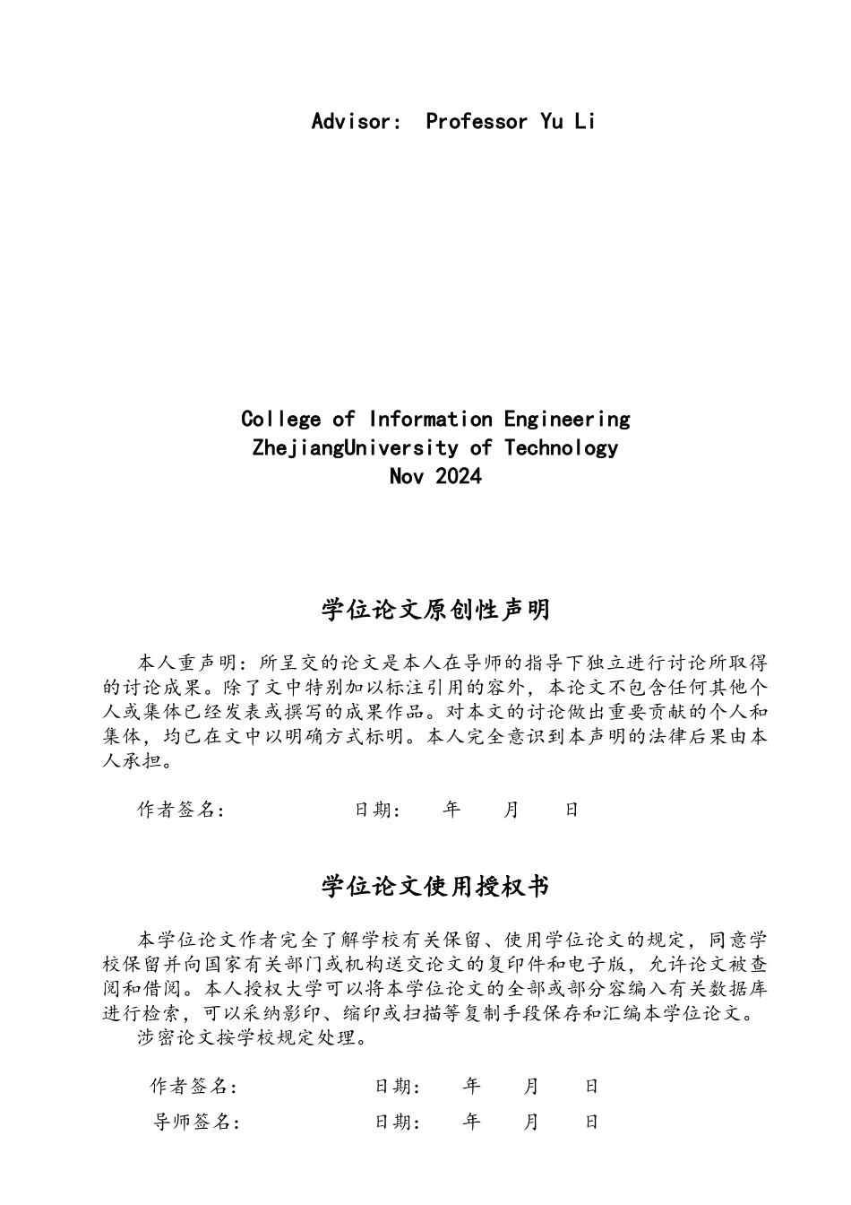 智能服装裁割机中运动控制系统的研究与开发_第2页