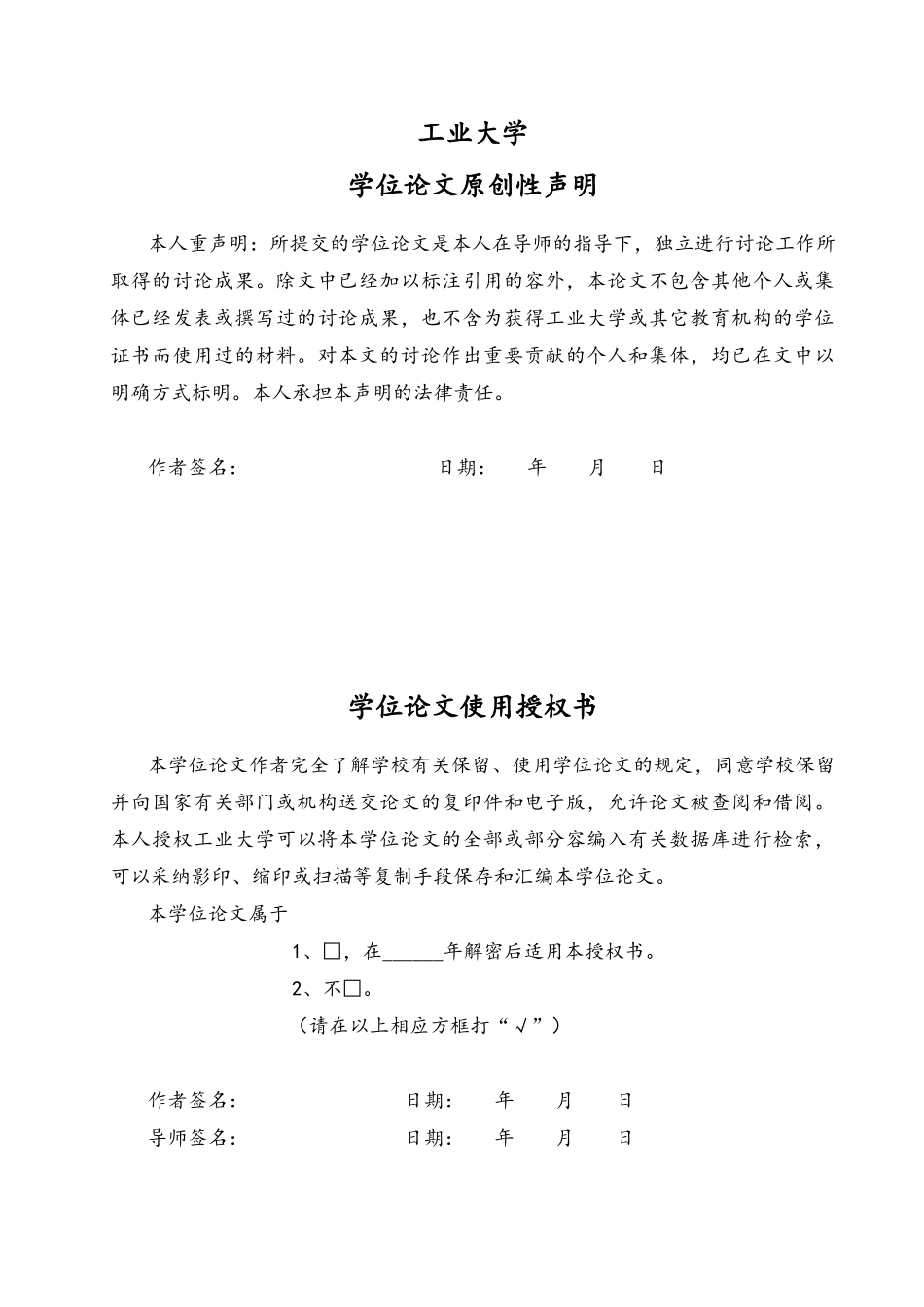 智能服装裁割机中运动控制系统的研究与开发_第3页