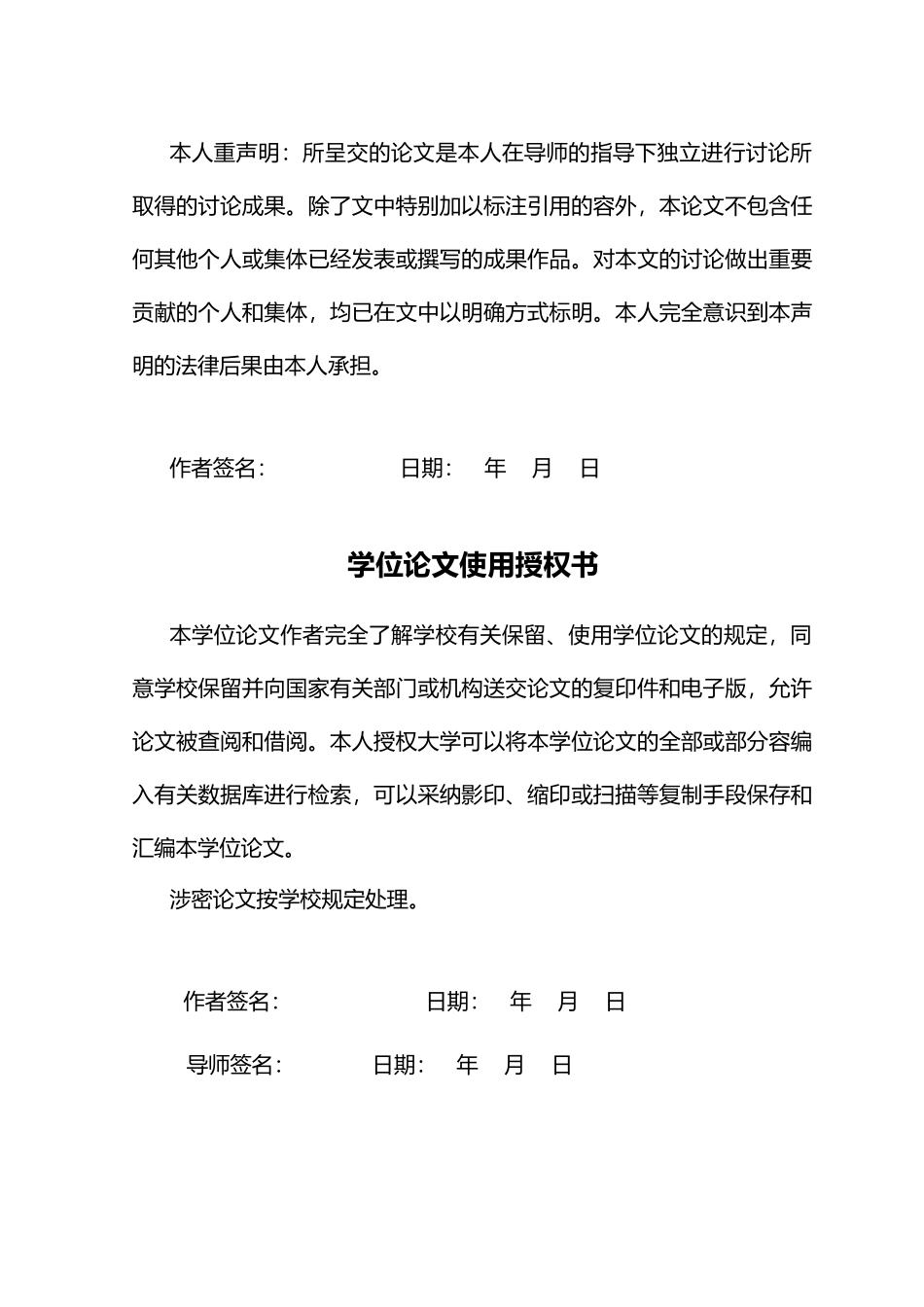 智能窗帘控制系统设计说明书_第3页