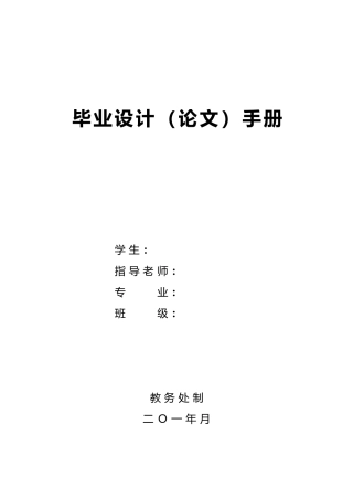 智能节能电热褥产品设计说明