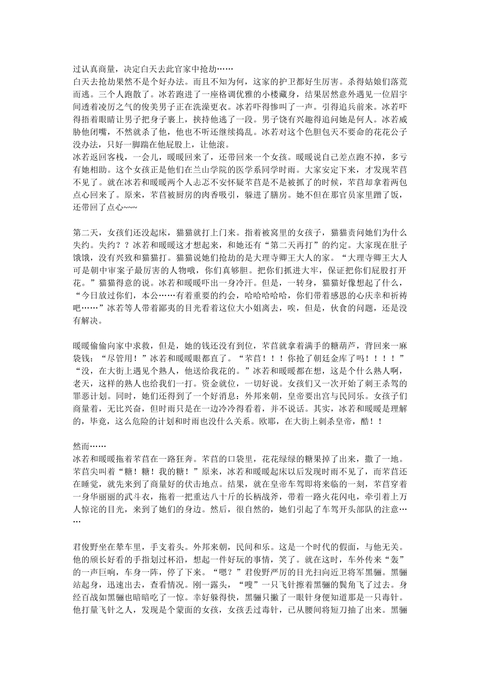 暖暖写着玩的_第2页