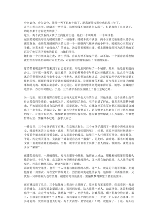 暖暖写着玩的