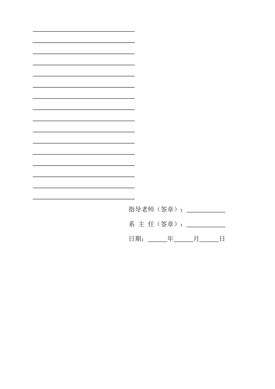 暖通空调设计说明书培训资料_第3页