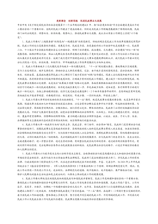 更新理念创新思路促进民政事业大发展