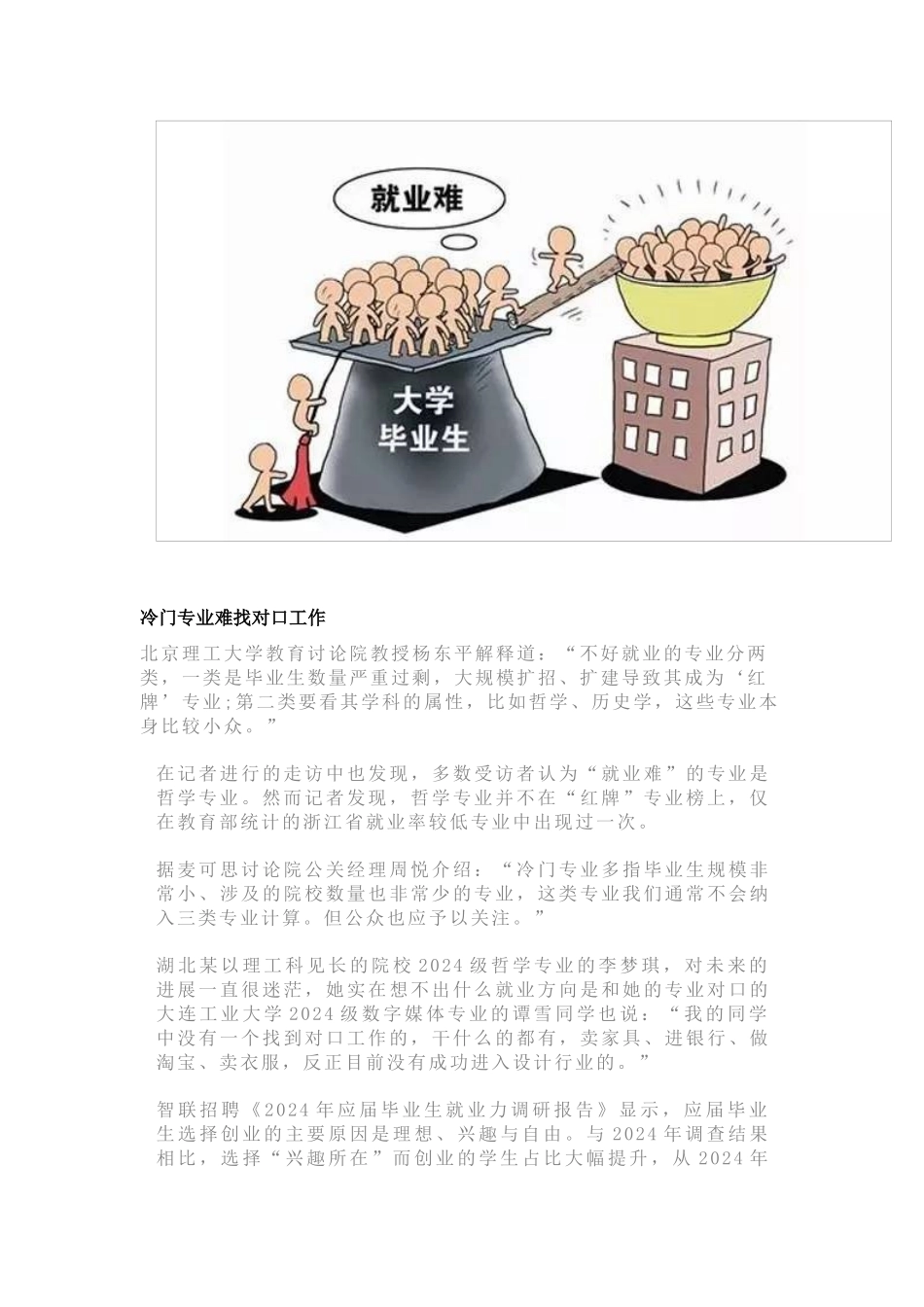 最前沿的专业分析_第3页