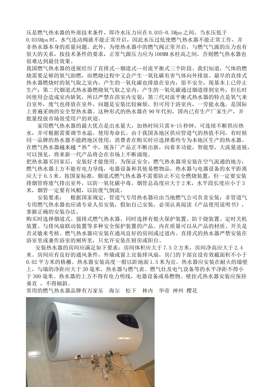最新家装水电工艺_第3页