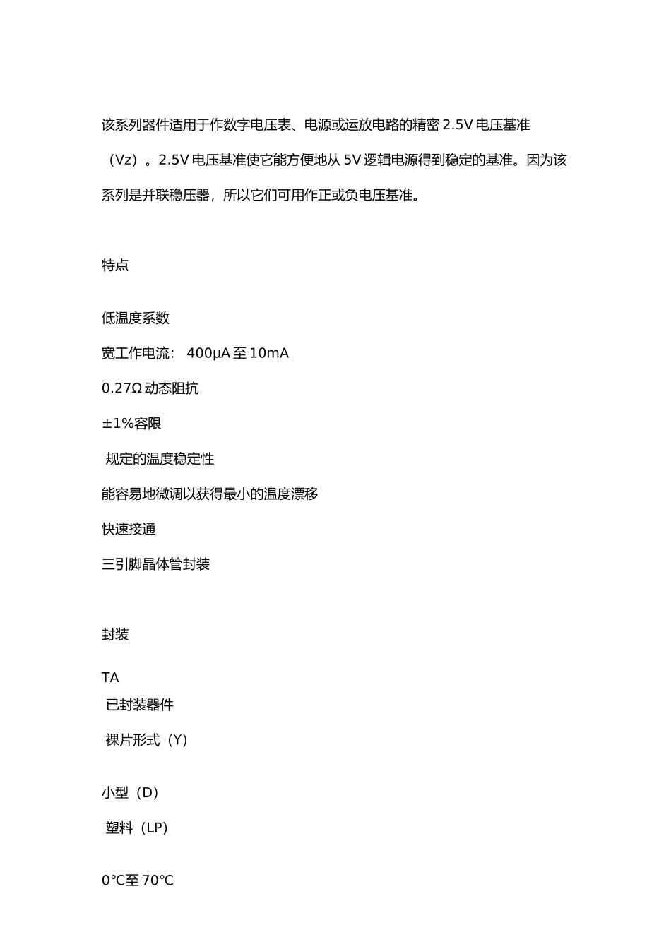 有关PWMDA转化电路隔整虑版总结_第2页