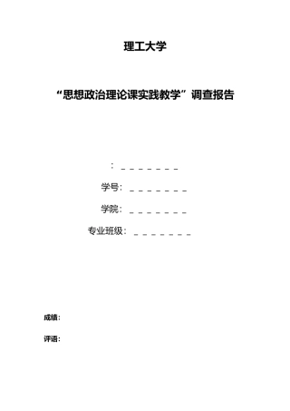 有关公民道德调查报告