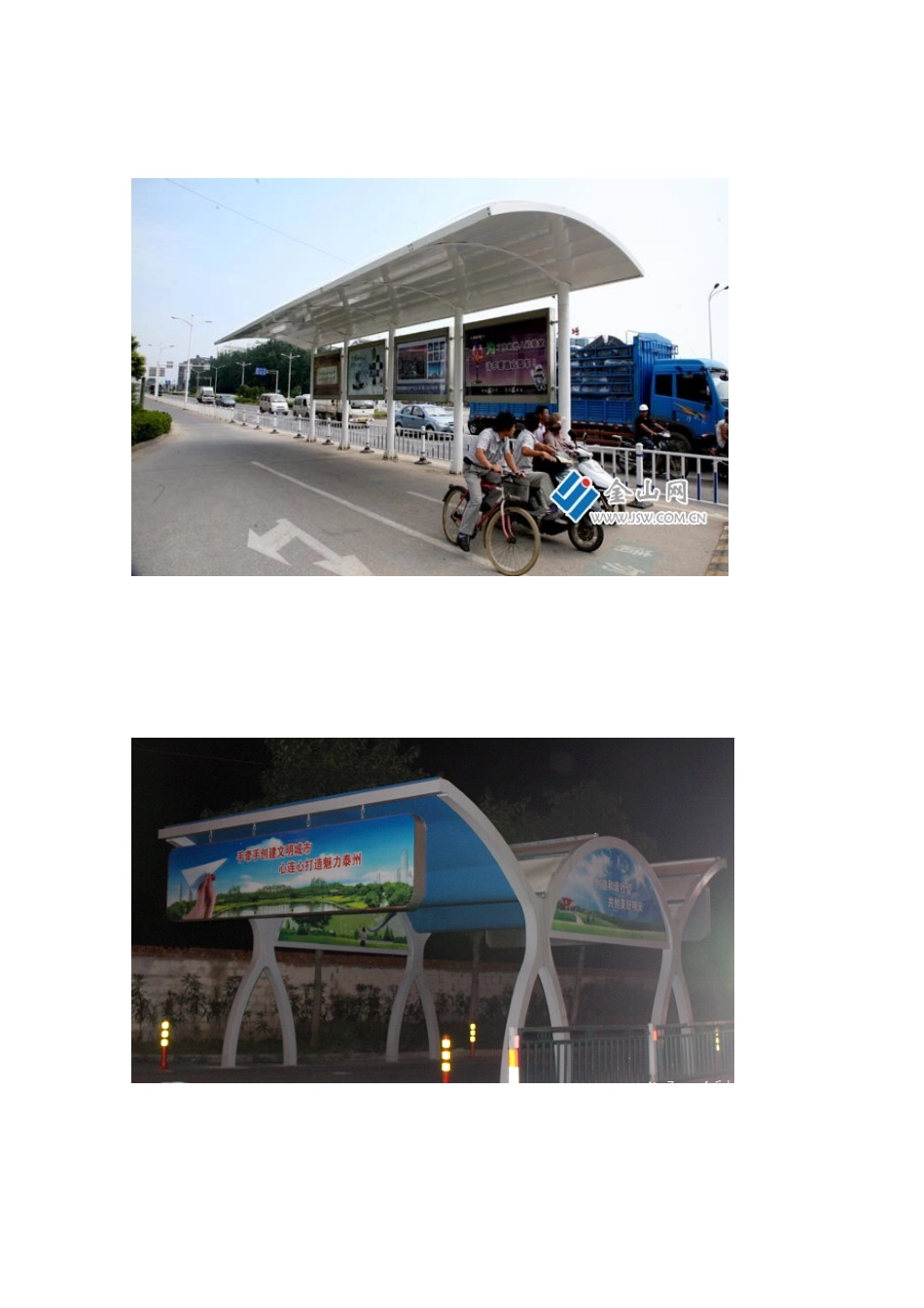 有关在市区十字路口建立遮阳棚的调研报111告_第3页