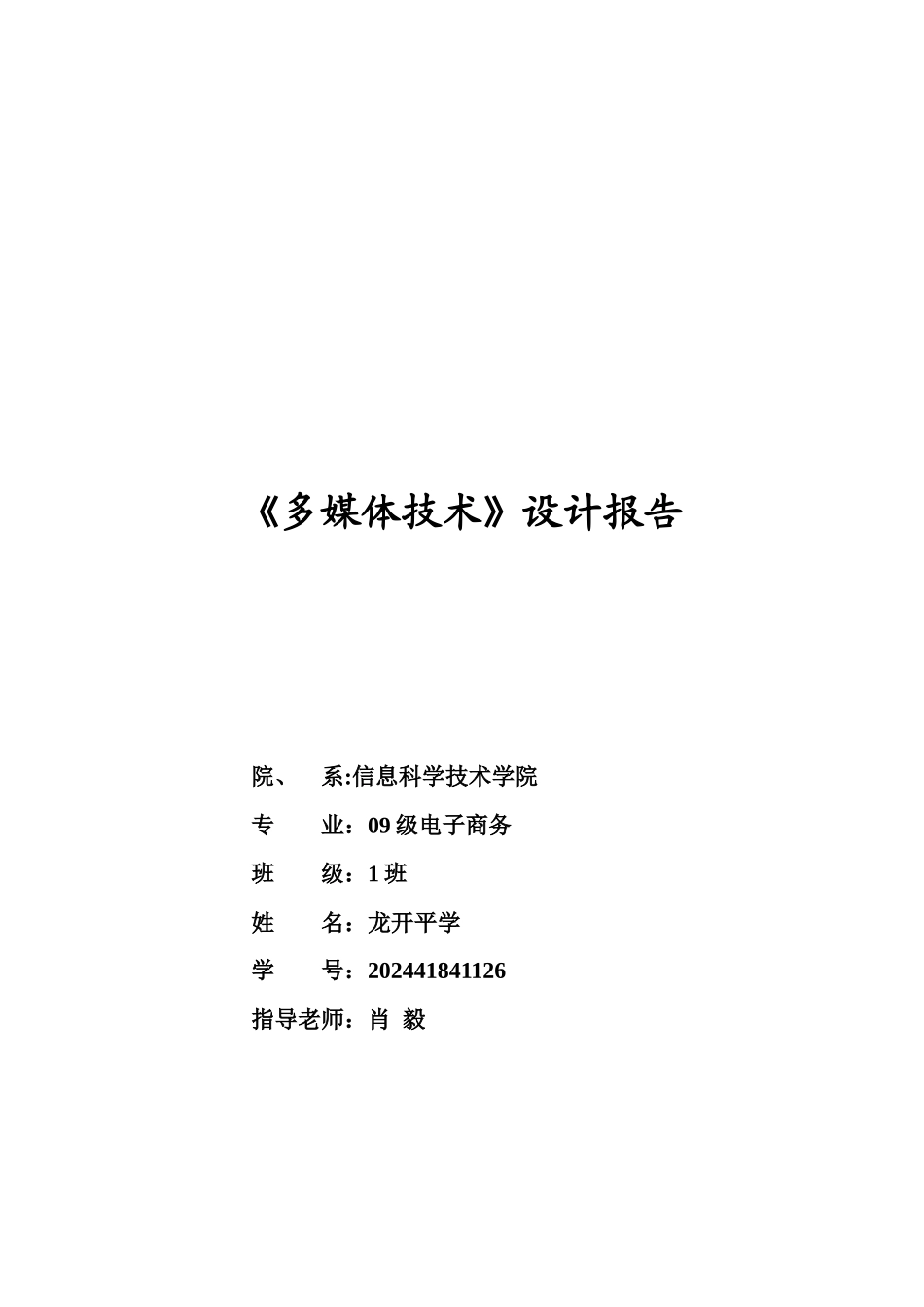 有关多媒体的制作_第1页