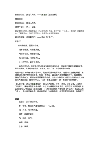 有关大海的诗词