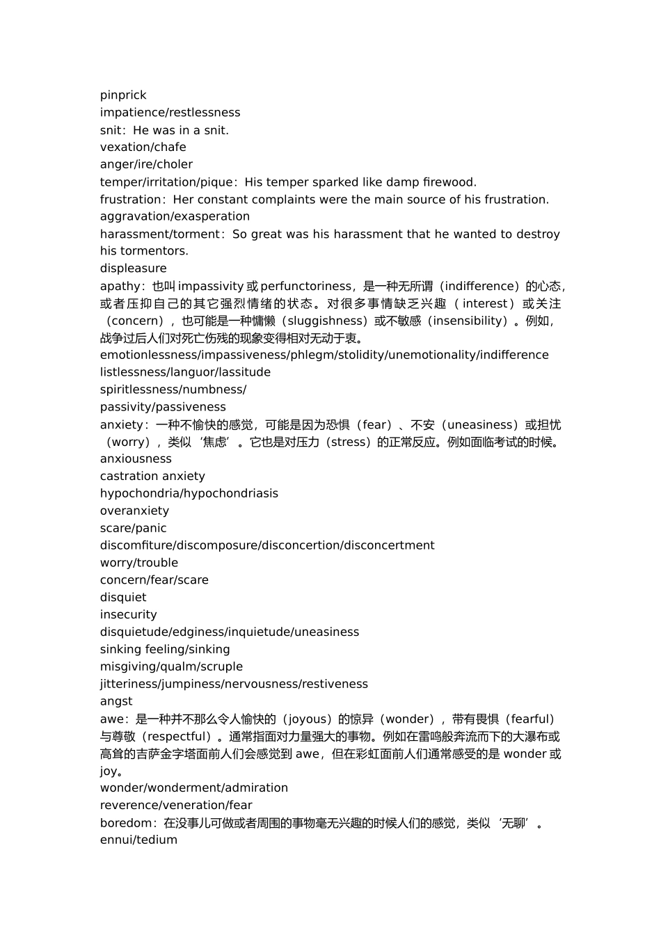 有关情绪的英文表达_第2页