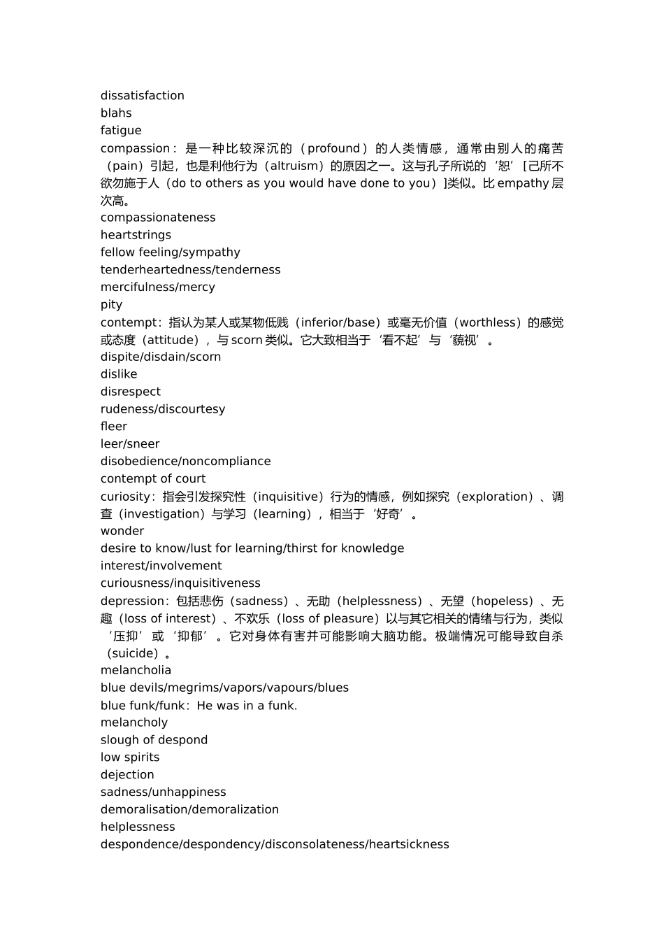 有关情绪的英文表达_第3页