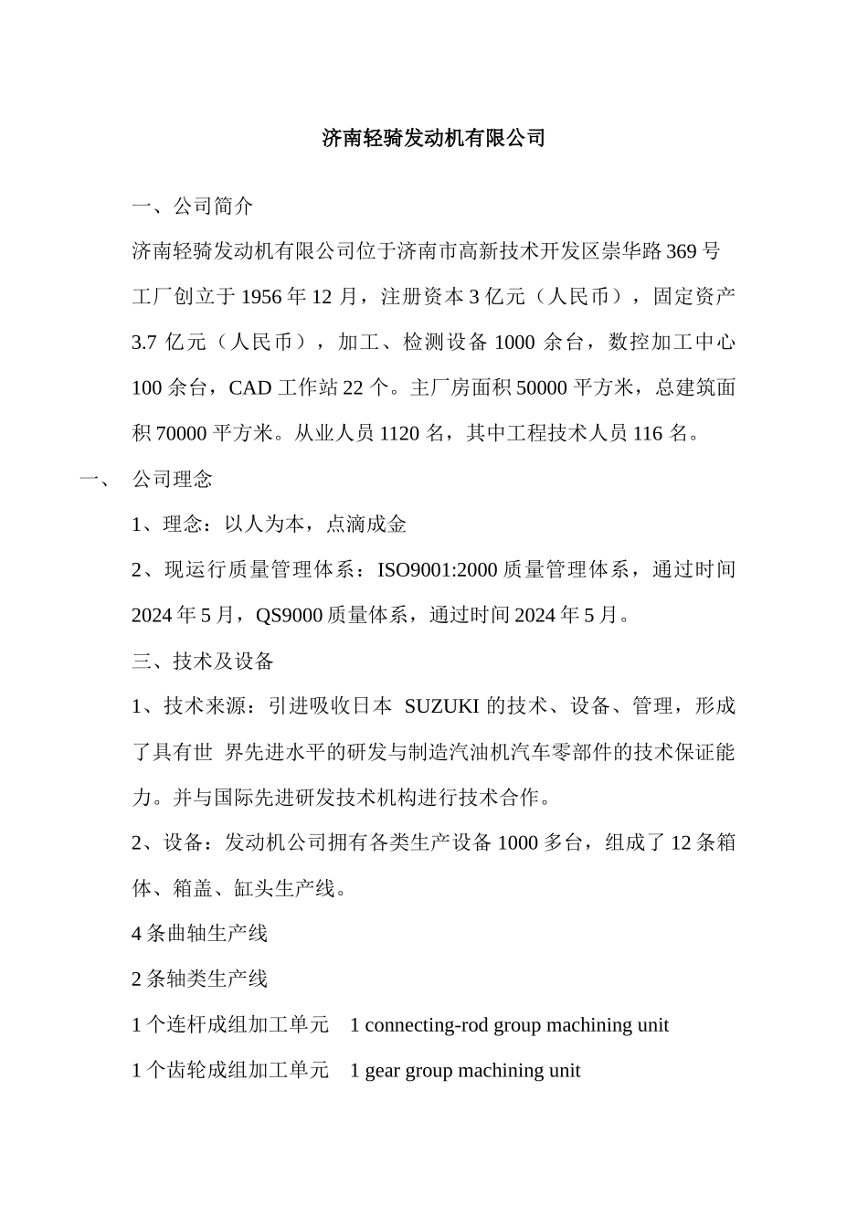 有关生产实习_第1页