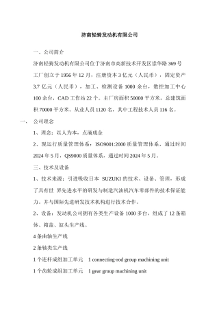 有关生产实习