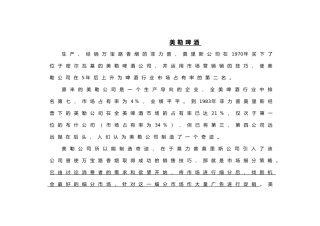 有关营销的几大案例