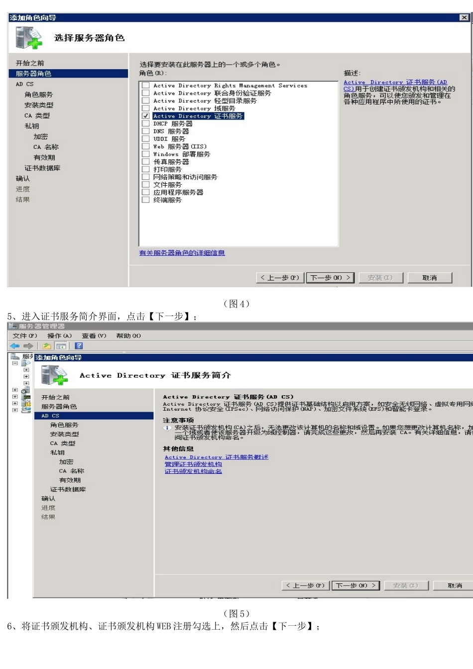 服务器、CA数字证书应用图解_第3页