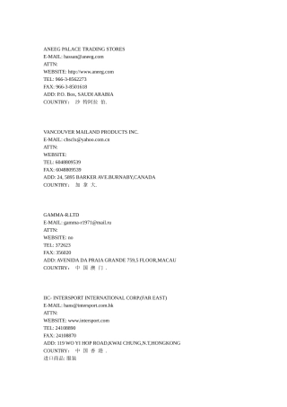 服装外贸客户001