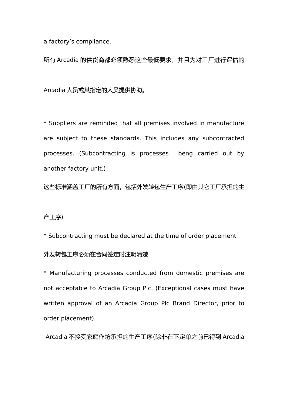 服装工厂质量评估指导手册范本_第3页