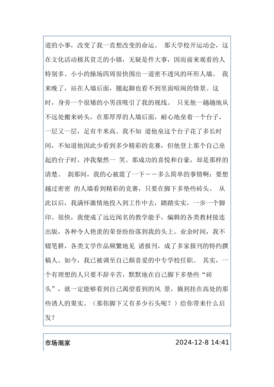 服装市场督导培训_第3页