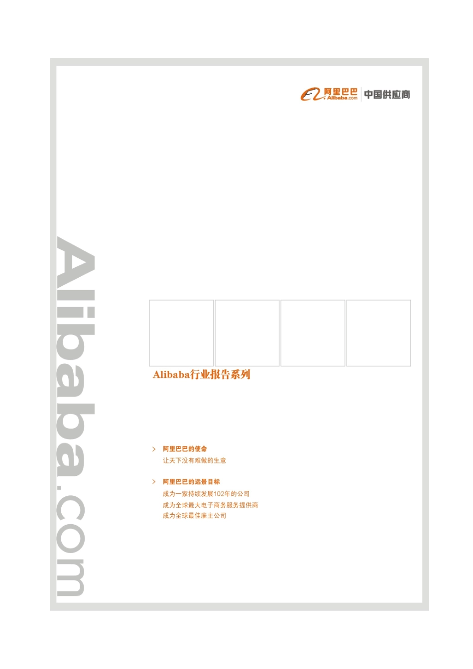 服装行业分析报告_第1页