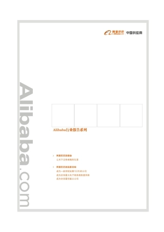 服装行业分析报告