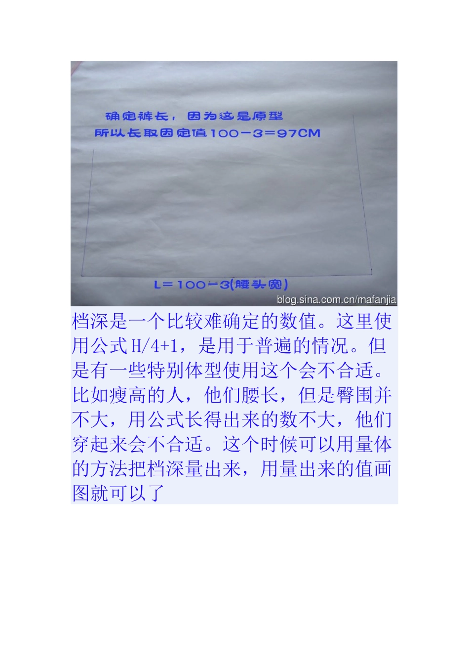 服装裁剪基础书_第3页