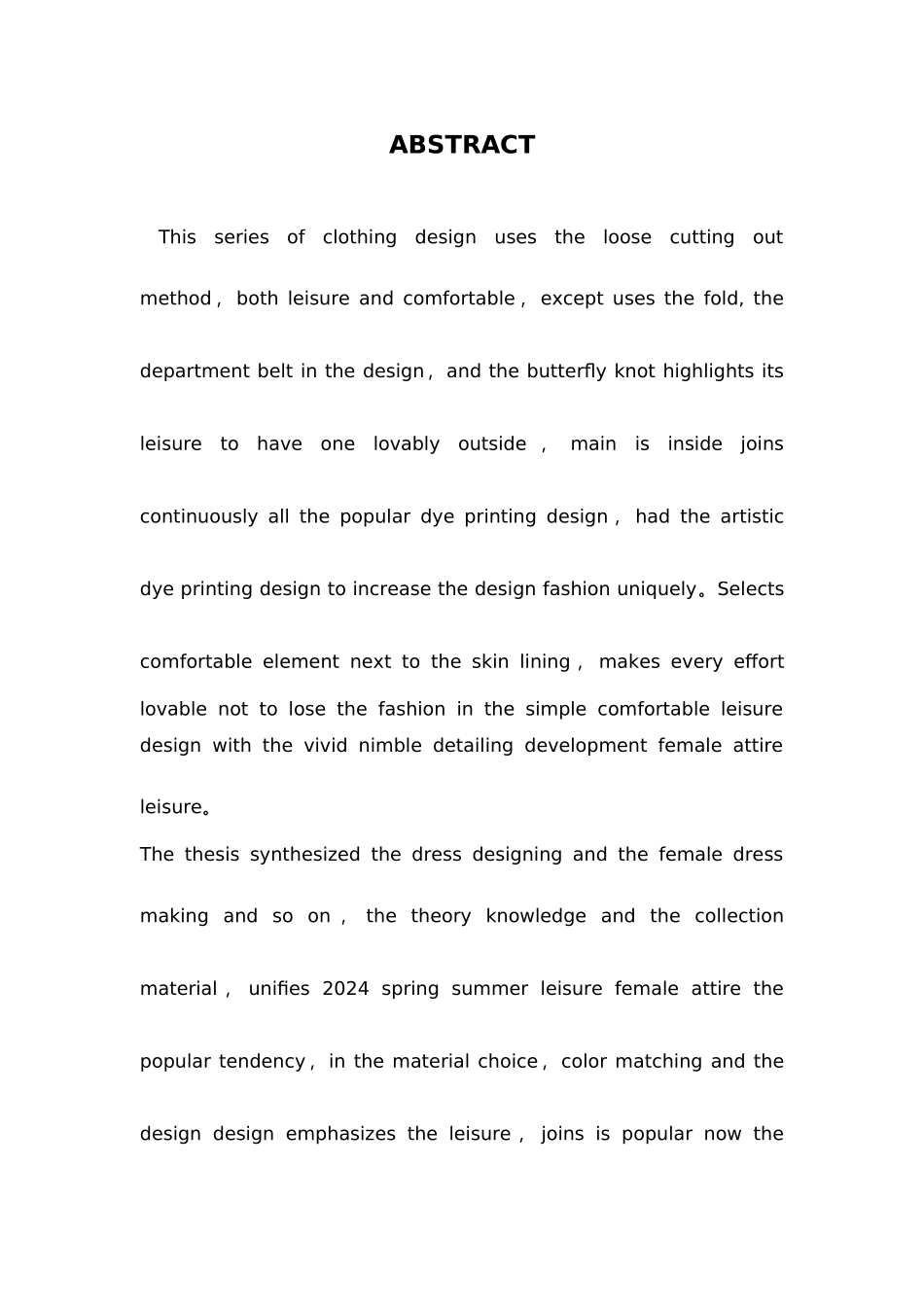 服装设计论文_第2页