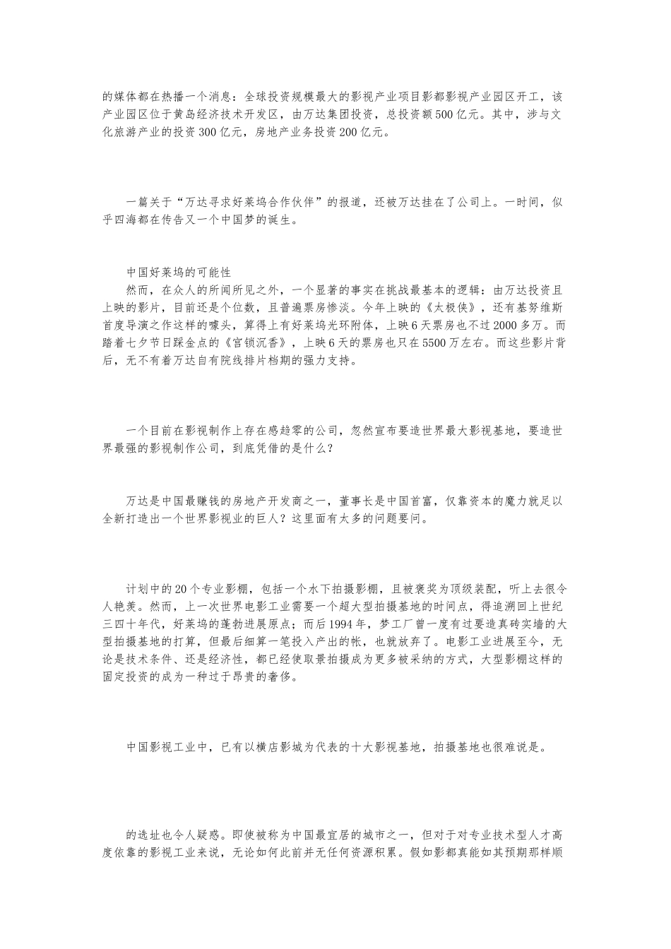 期指多方信心有所恢复主力资金移仓完成_第3页
