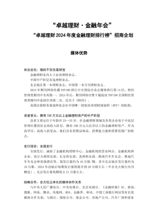本次活动相关招商