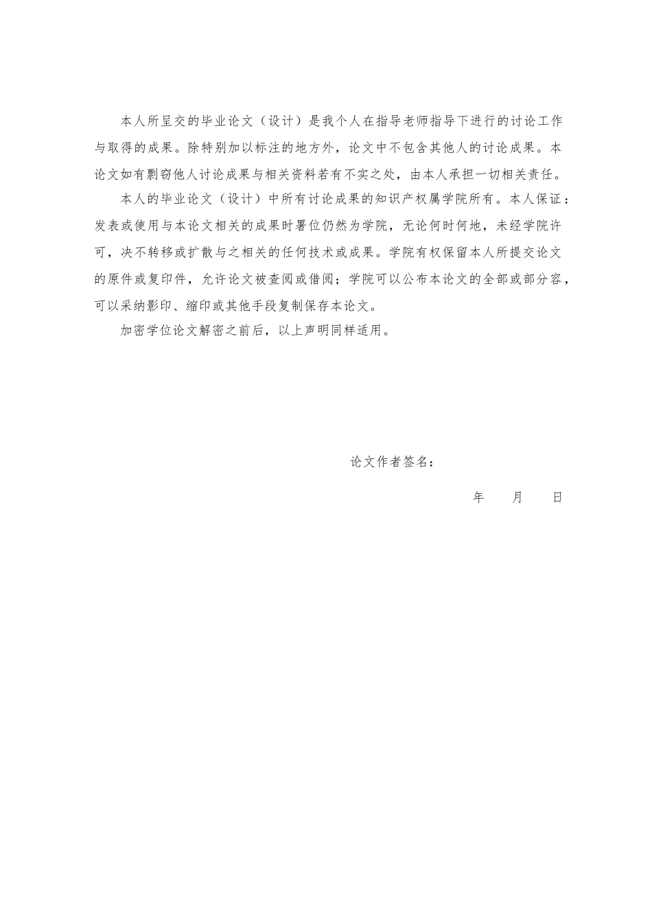 本科毕业论文偿债能力研究_第2页