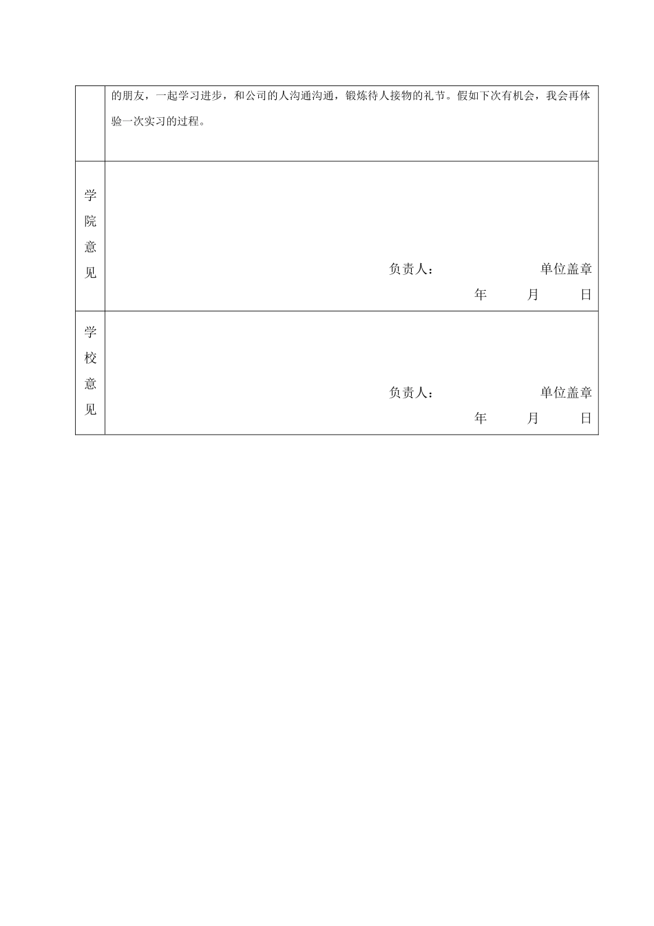 朱文森—12工程管理_第2页
