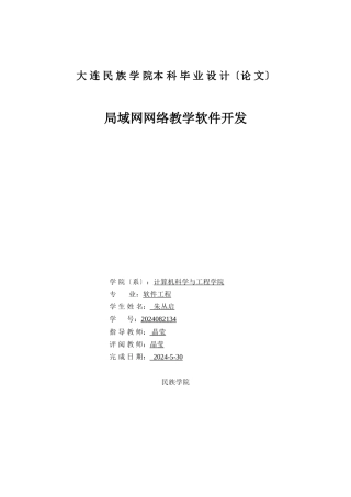 朱丛启论文已修改版本new