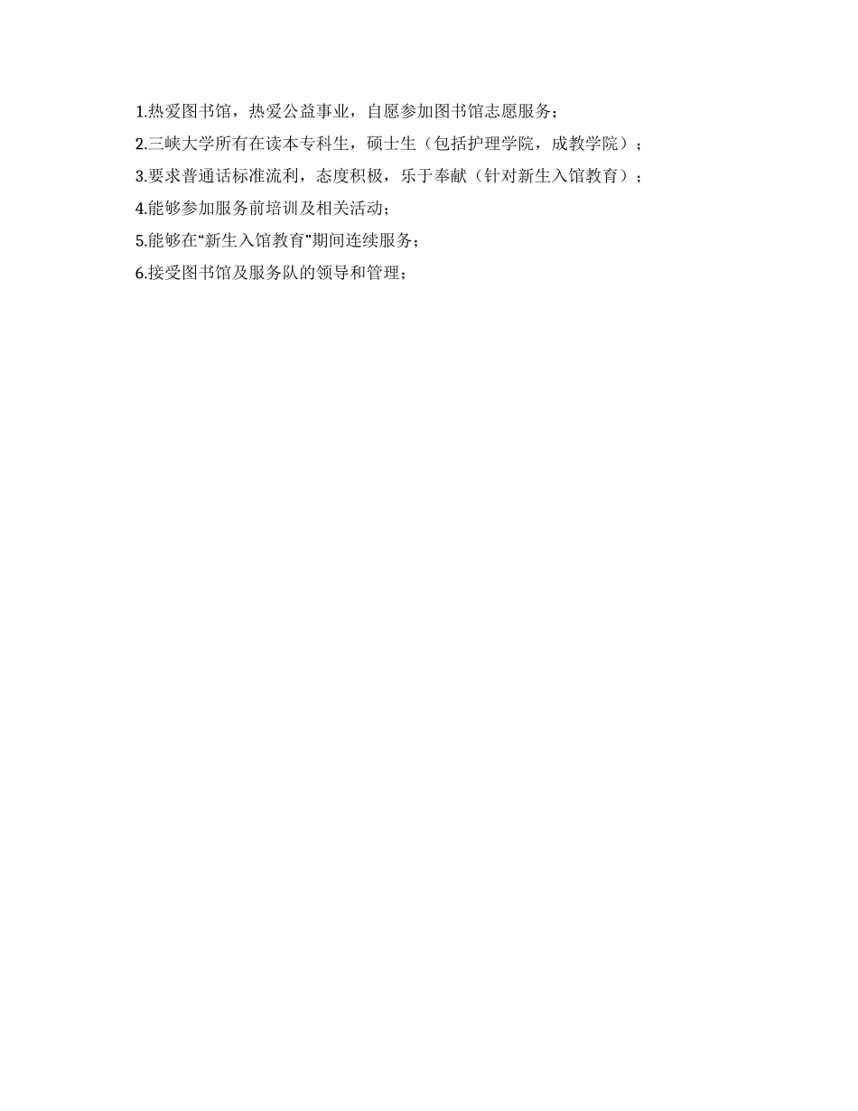 机关团支部工作计划_第2页