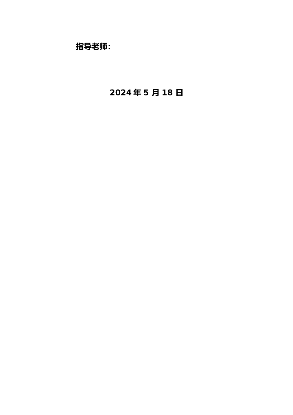 机床数控系统反求课程设计报告_第3页