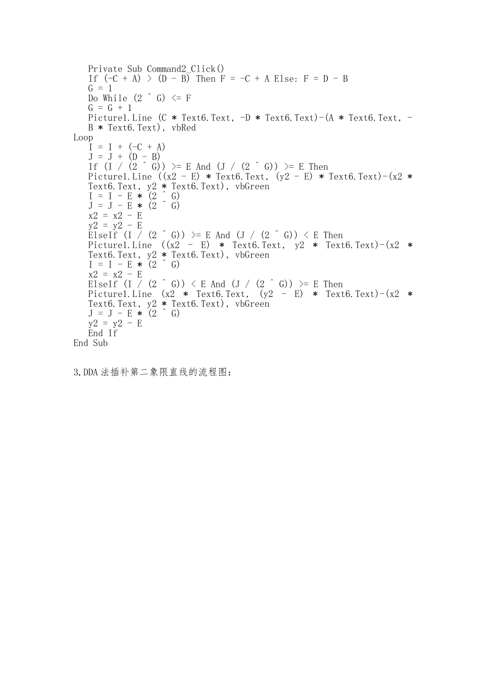 机床数控课设_第2页