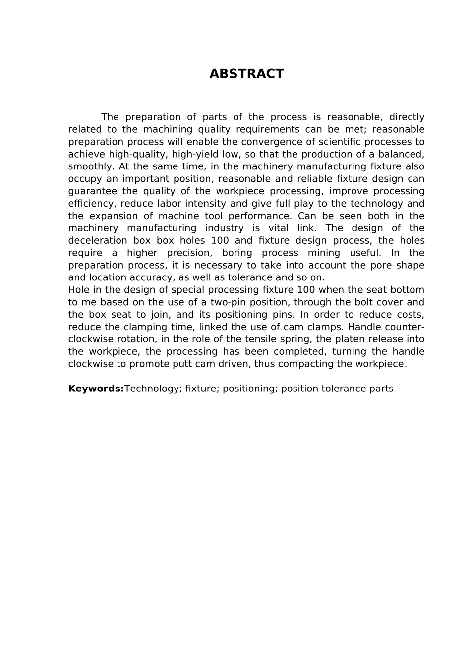 机械制造工艺与机床夹具设计毕业论文_第3页