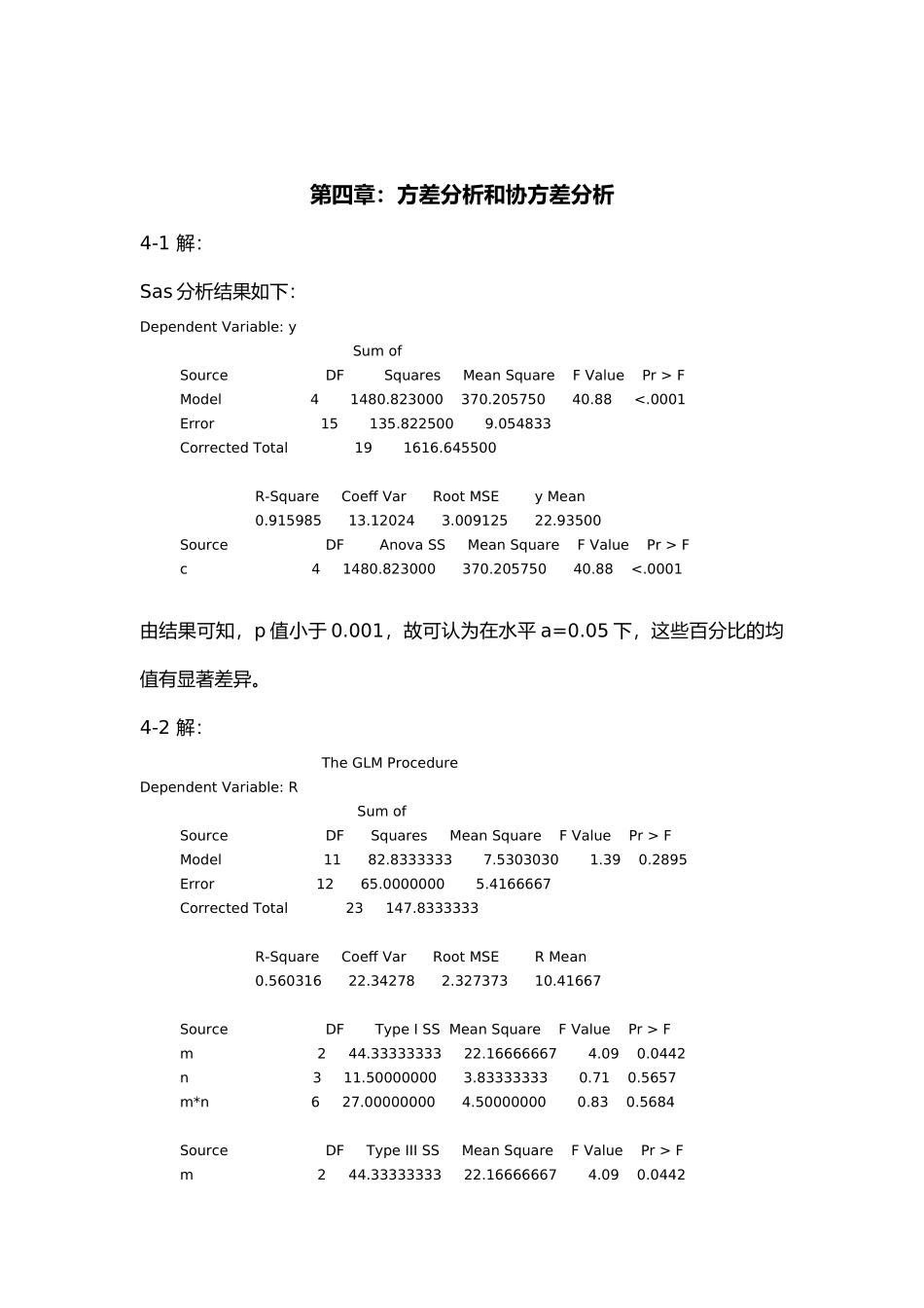 机械工程专业的试验设计与数据处理课程_第3页