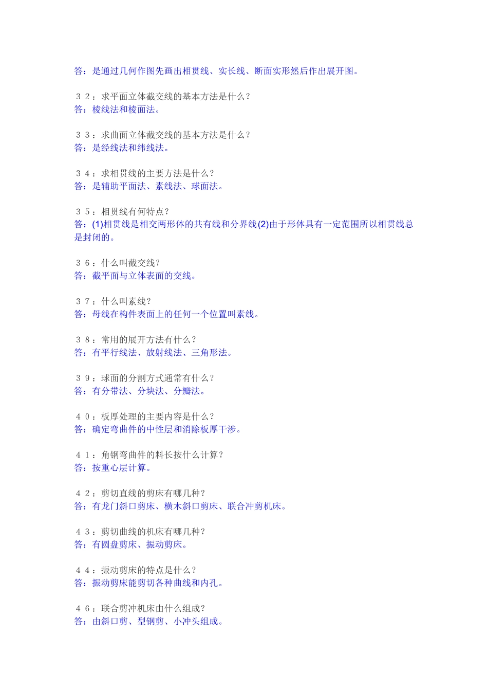 机械常识大辞典_第3页