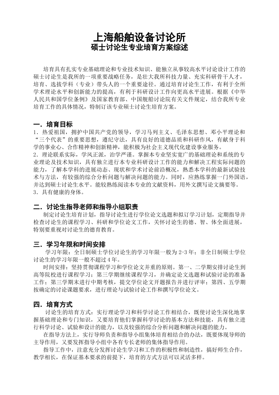 机械电子工程_第1页