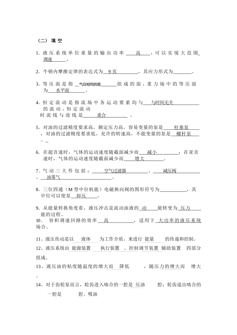 机械精度设计与检测技术基础_第3页