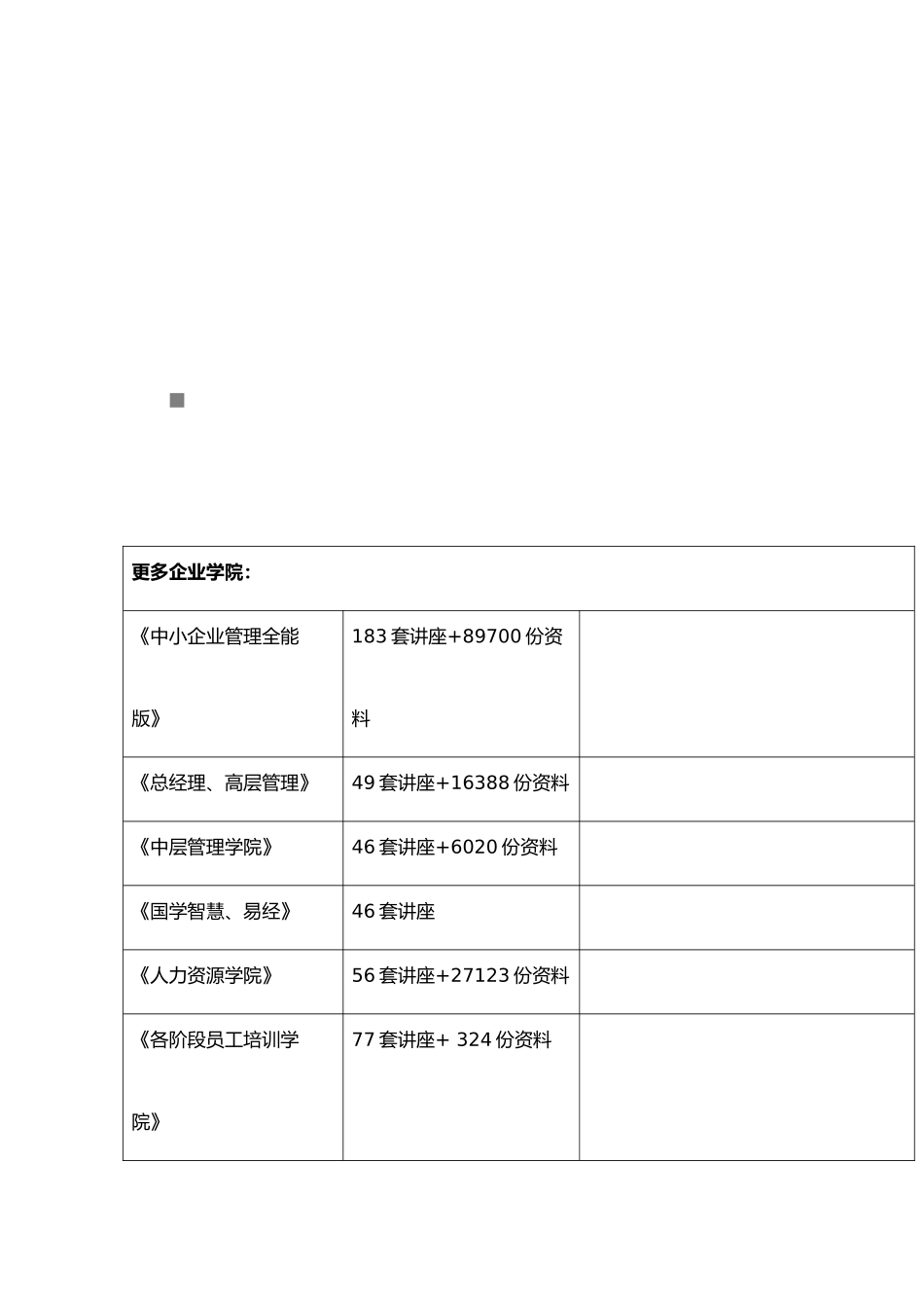 机械设备事故调查分析处理制度汇编_第1页