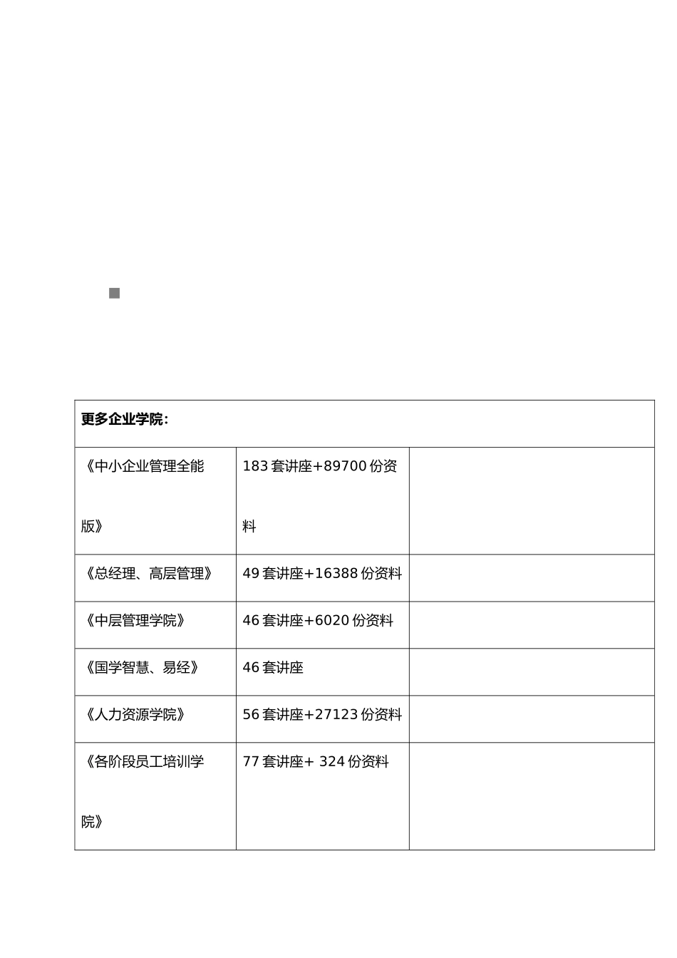 机械设备使用记录表_第2页